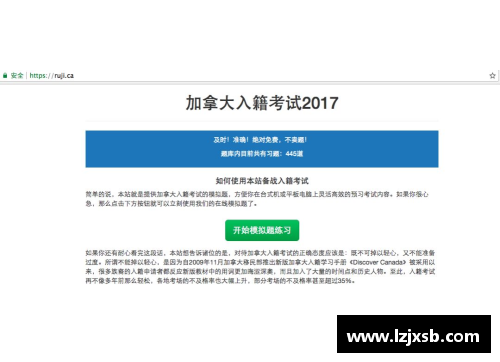 入籍球员管理：跨国籍球员的注册、转会及国家代表资格管理